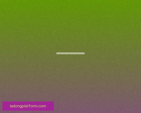 乐动体育开户注册全流程详解与安全高效开户注册指南
