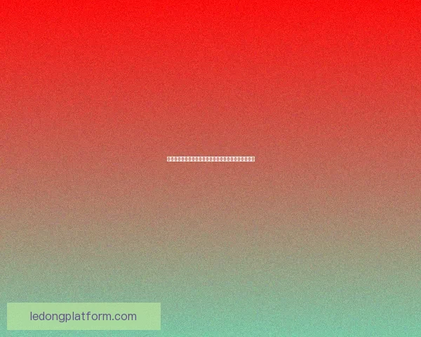 世界杯足球竞猜盘口全解析技巧与最新赔率趋势深度指南