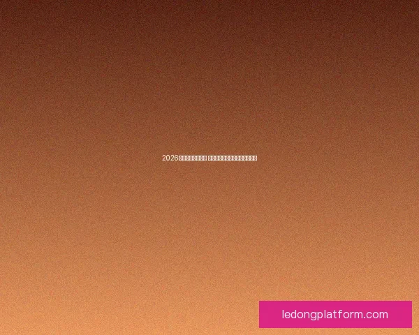 2026世界杯球星榜揭晓 谁将成为足坛新一代巨星的代表