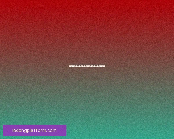 全新体育竞猜玩法揭秘 乐享竞猜体验助你赢取丰厚奖品