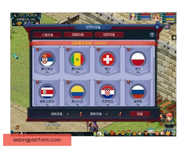 世界杯竞猜游戏活动来袭，预测冠军赢大奖，快来参与挑战精彩！